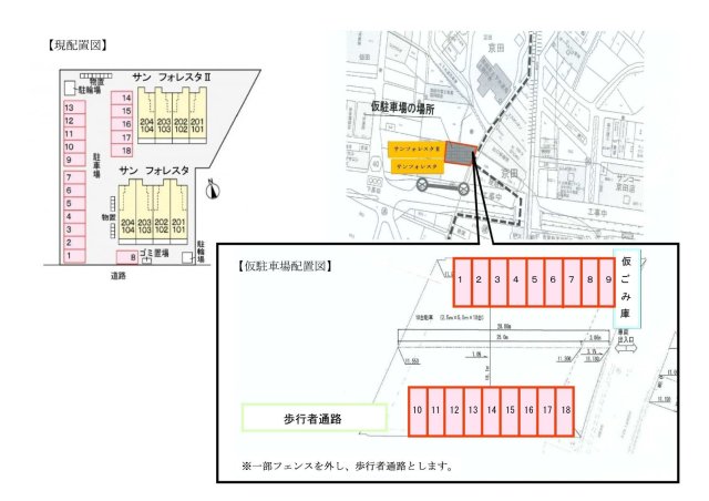 駐車場