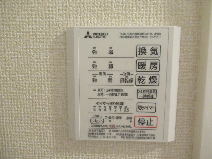 シャワールーム