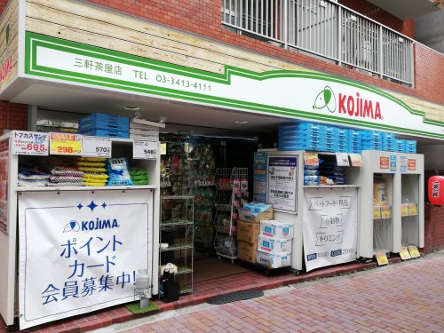 周辺