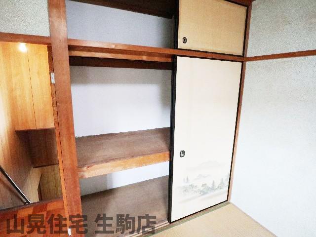 収納