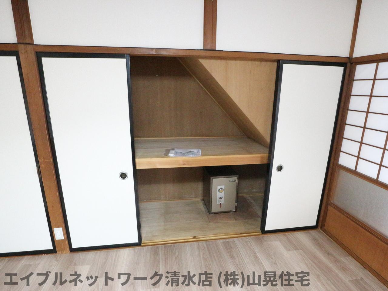 収納