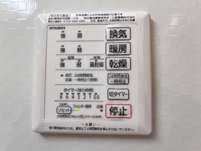 シャワールーム