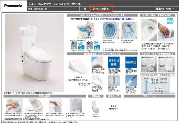 トイレ