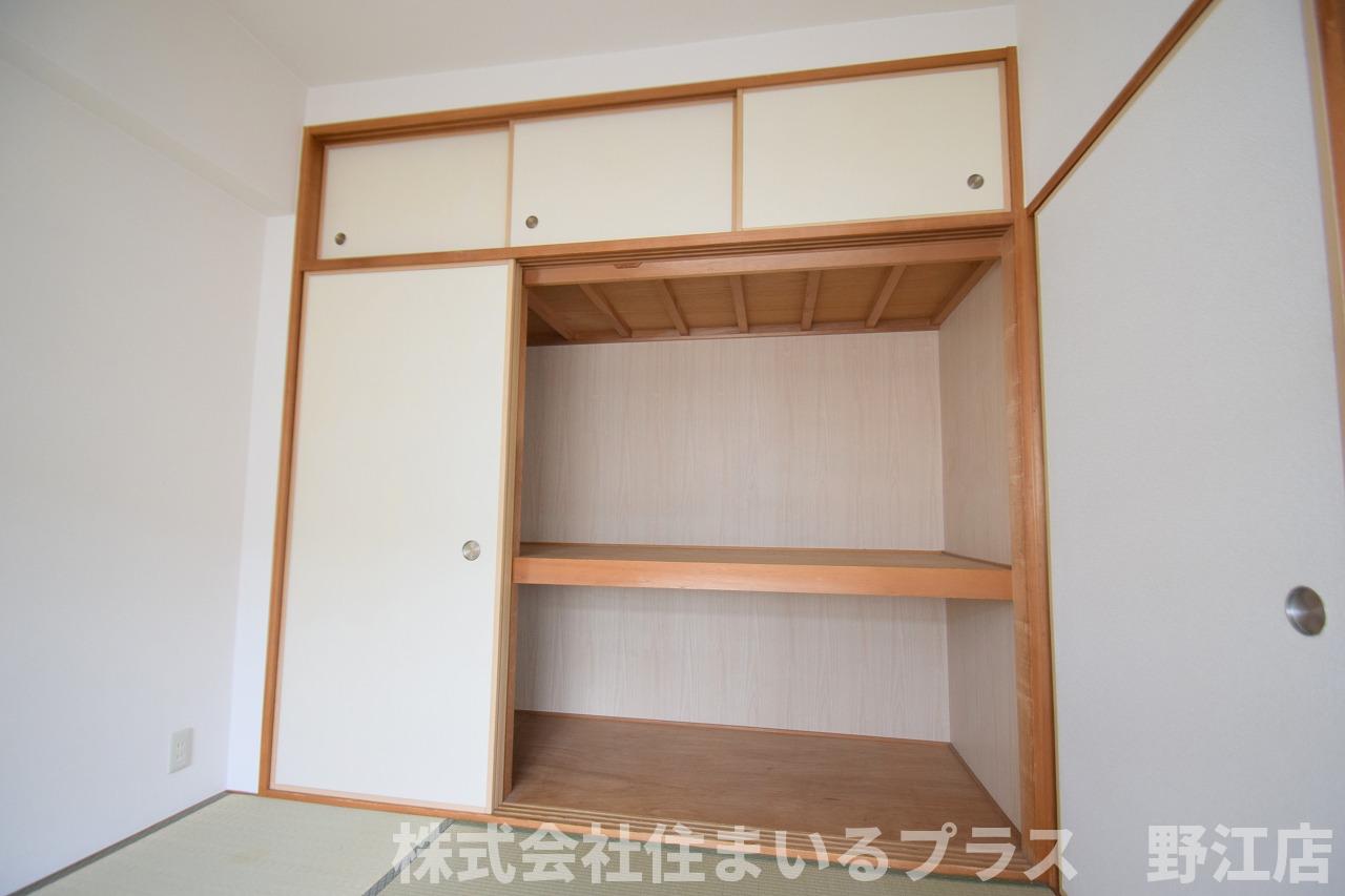 収納