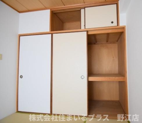 収納