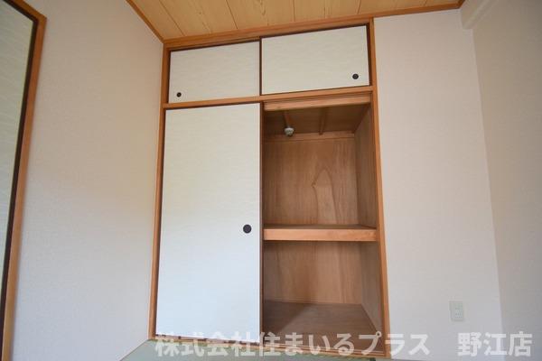 収納