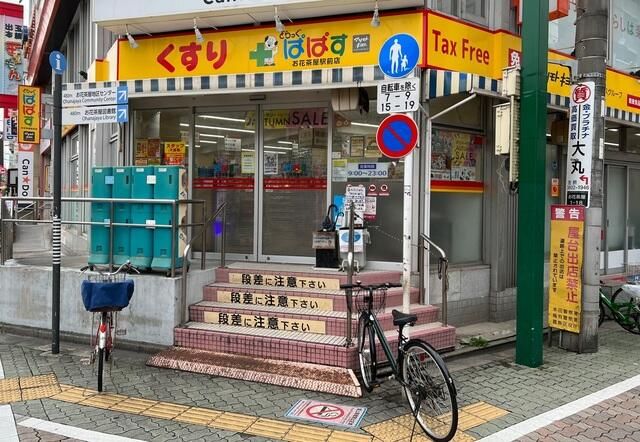 周辺