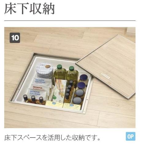 収納
