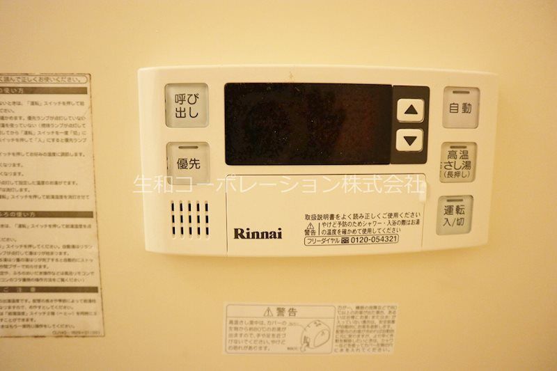 その他