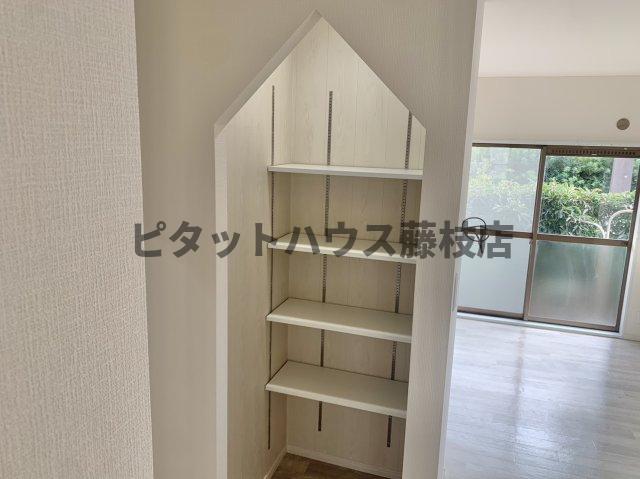 収納