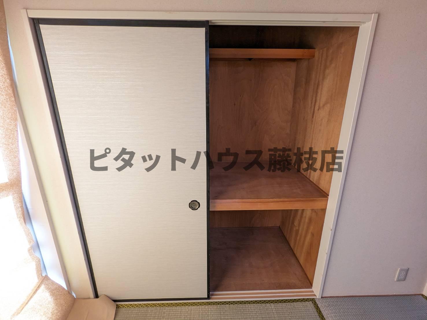 収納