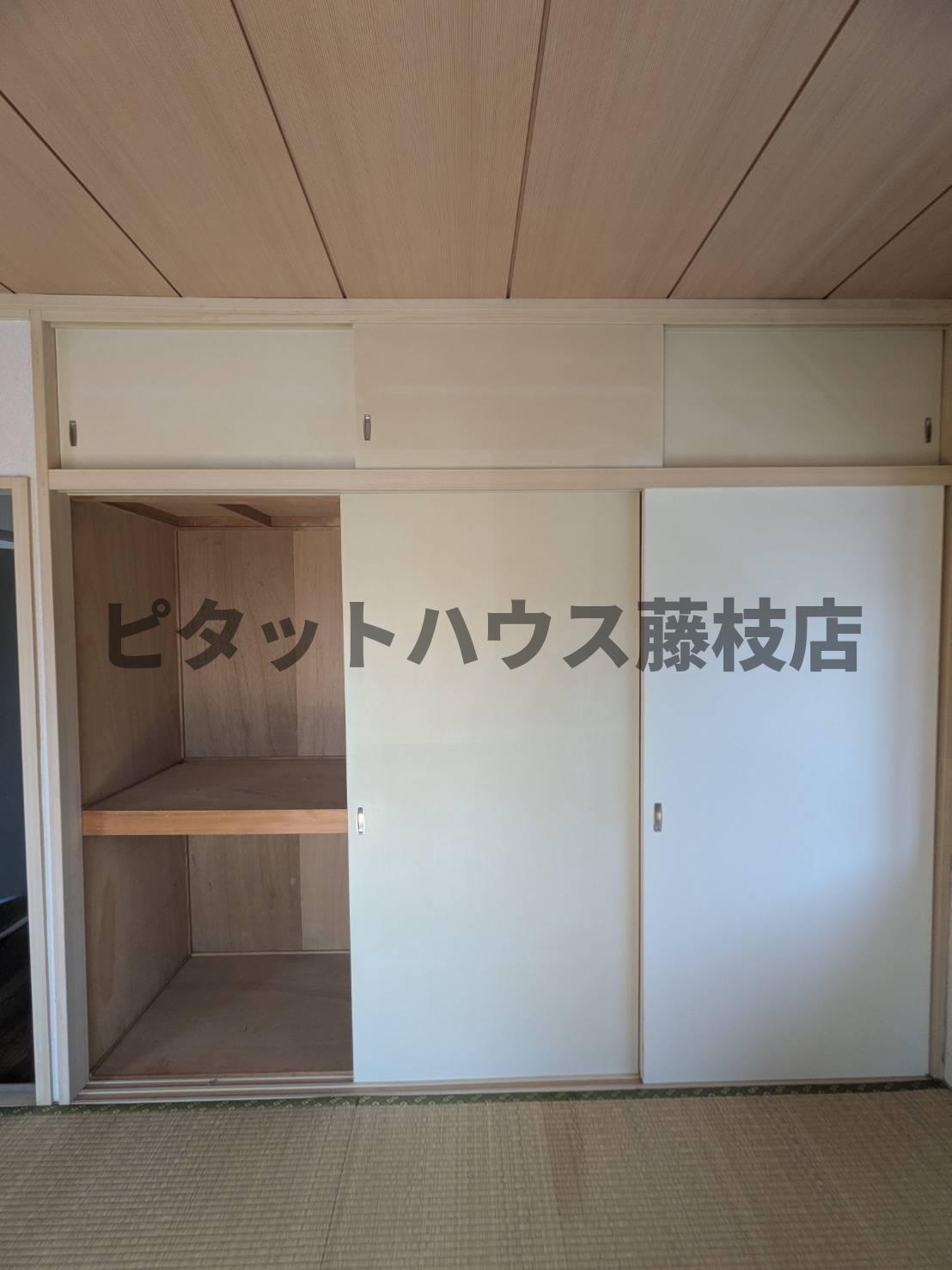 収納