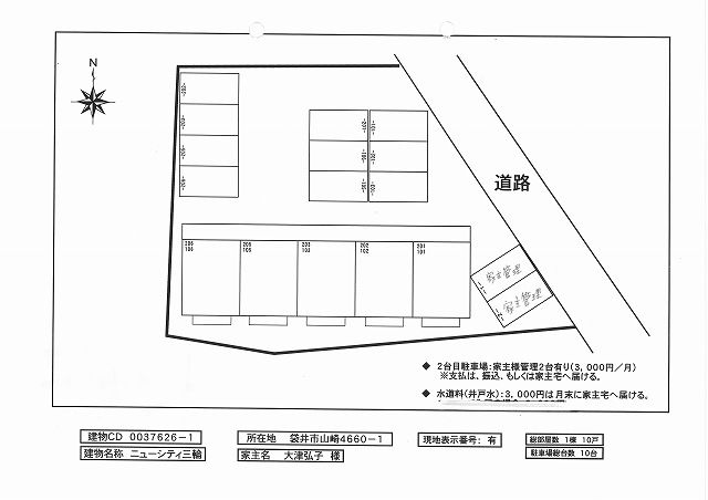 駐車場