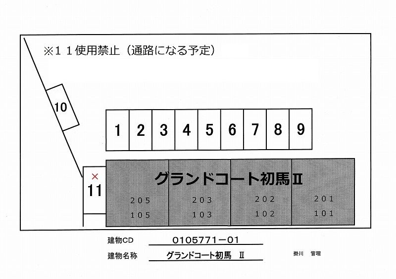 駐車場