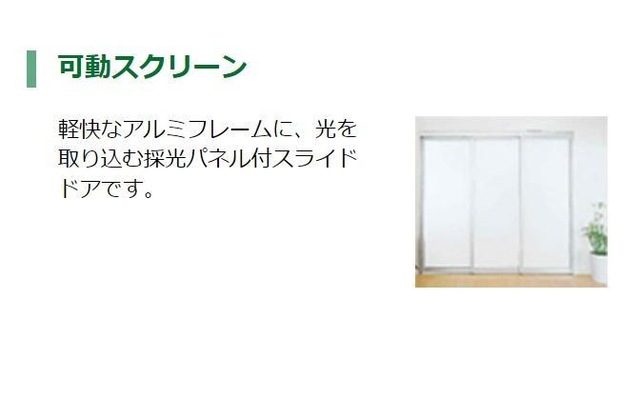 居室・リビング