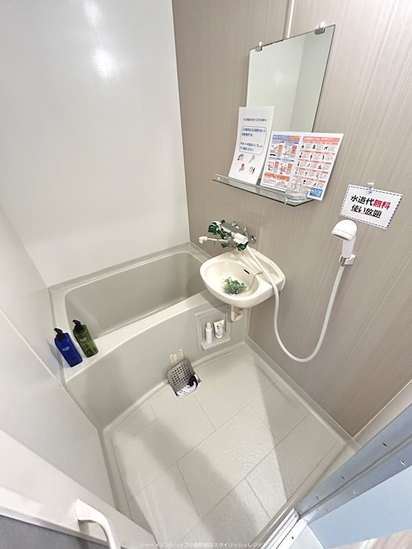 シャワールーム