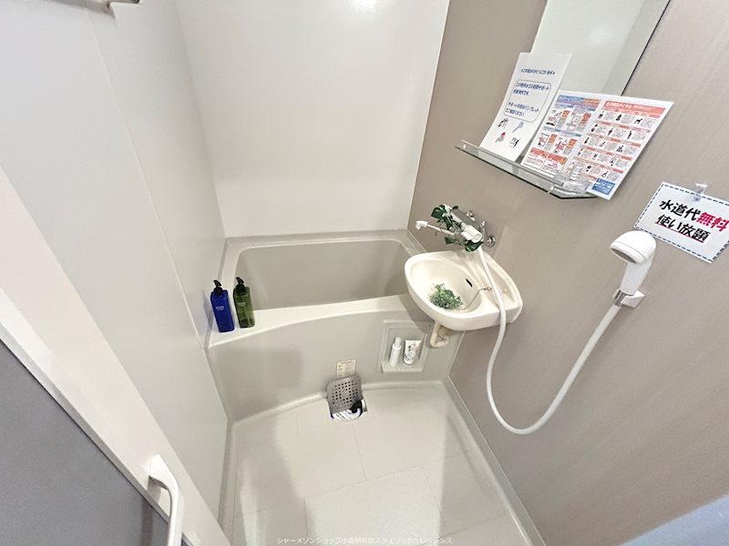 シャワールーム