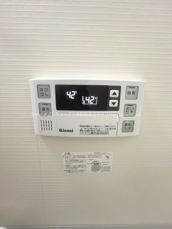 シャワールーム