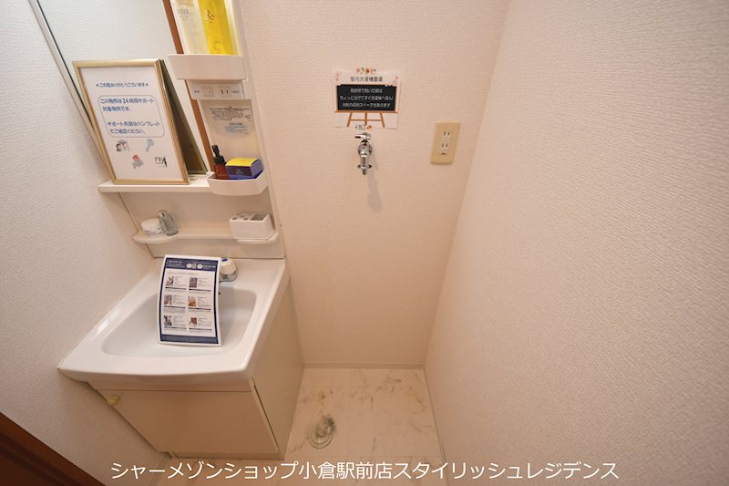洗面設備