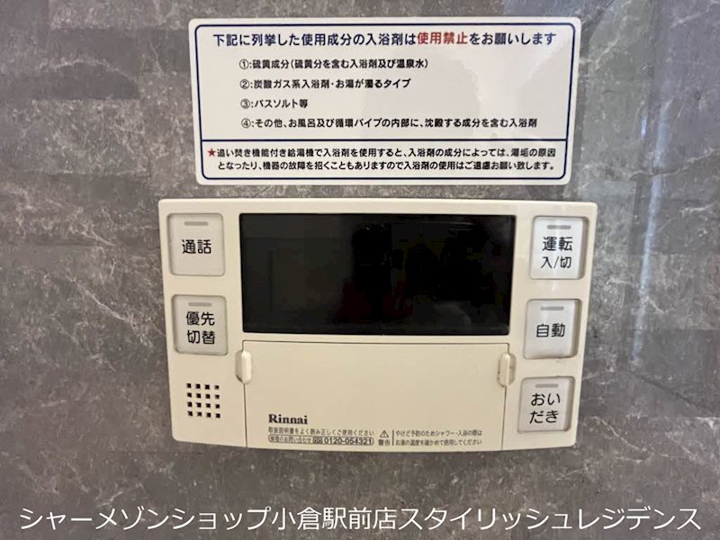 シャワールーム