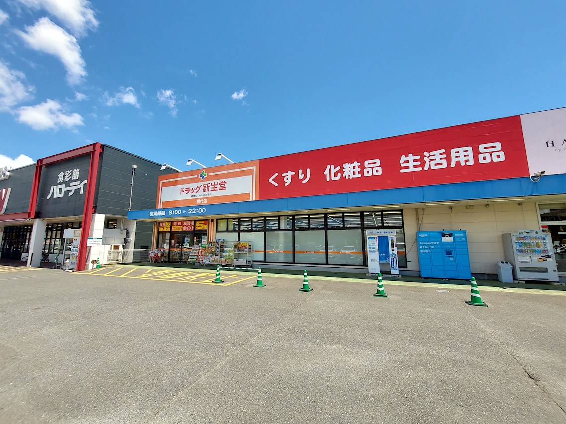 周辺