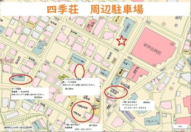 周辺