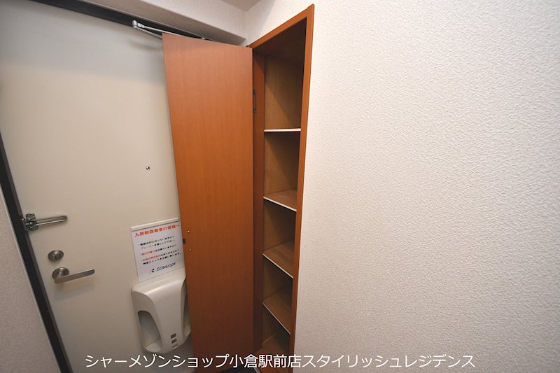 収納