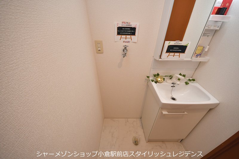 洗面設備