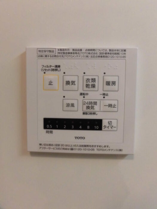 シャワールーム
