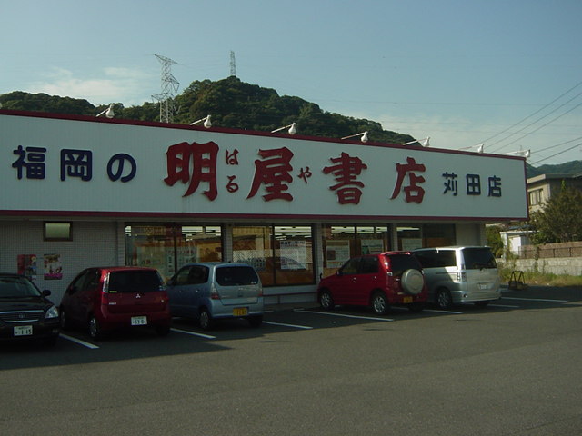 周辺