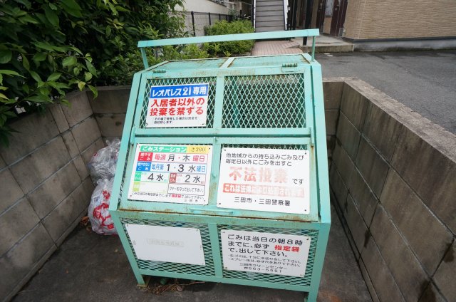 その他