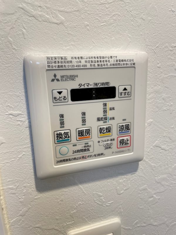 シャワールーム