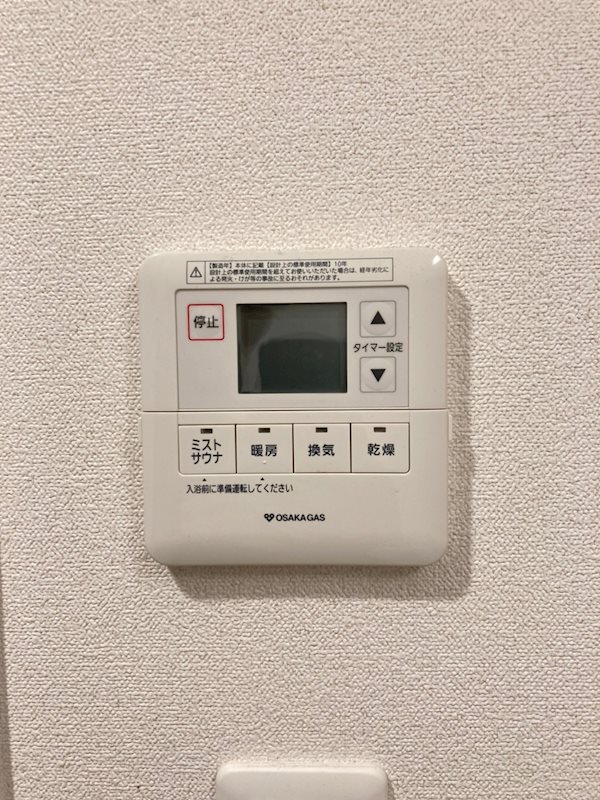 シャワールーム