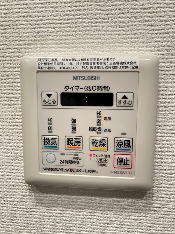 シャワールーム