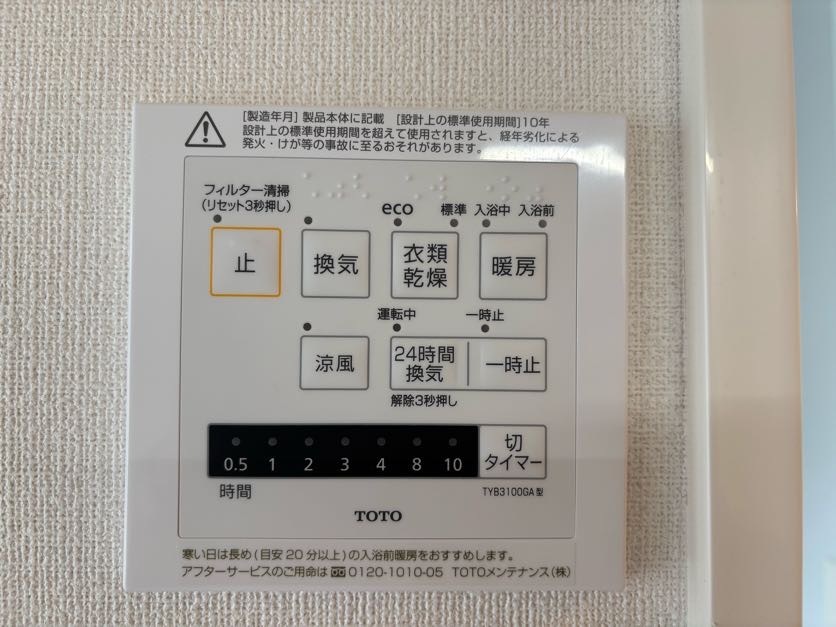 シャワールーム