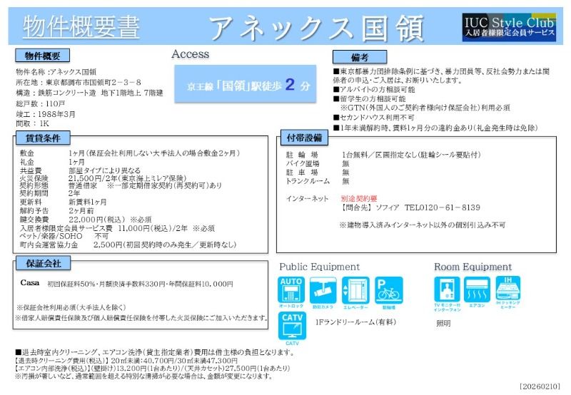 その他