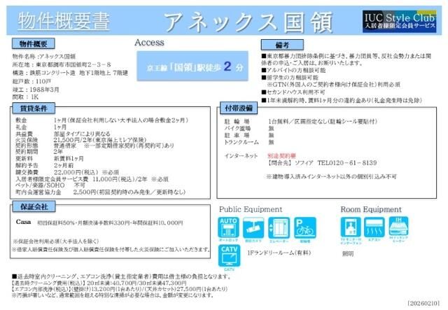 その他