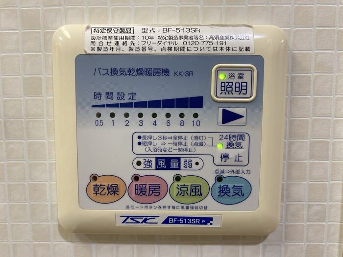 シャワールーム