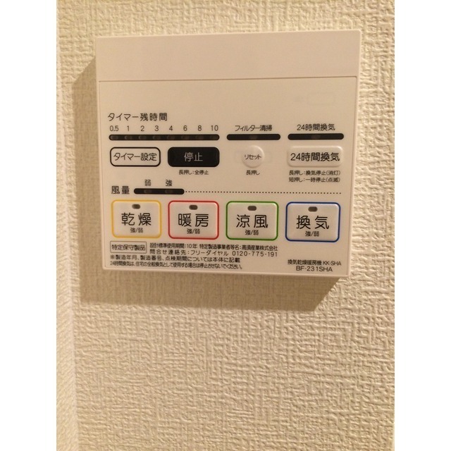 シャワールーム