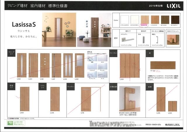 居室・リビング