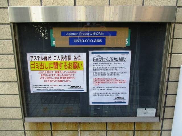 その他