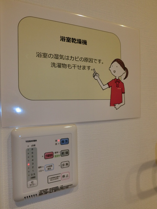 シャワールーム