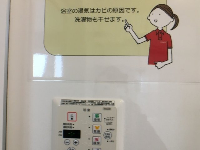 シャワールーム
