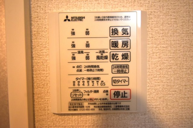 シャワールーム