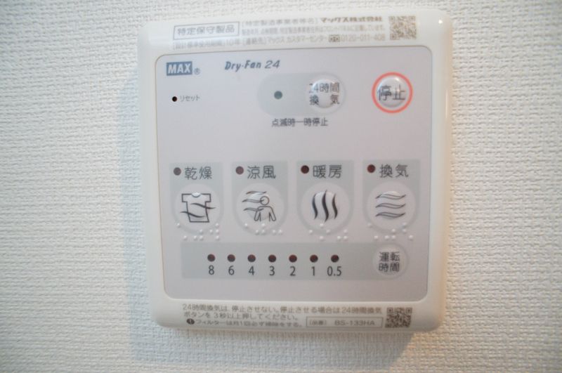 シャワールーム