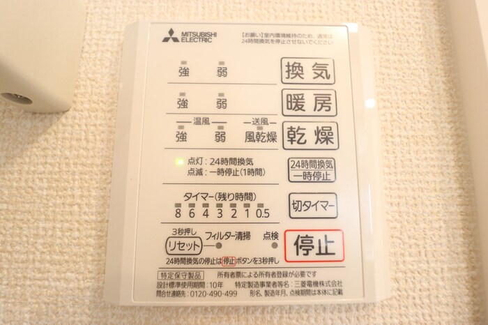 シャワールーム