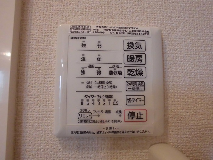 シャワールーム