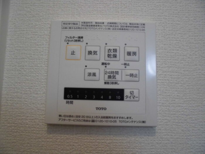 シャワールーム