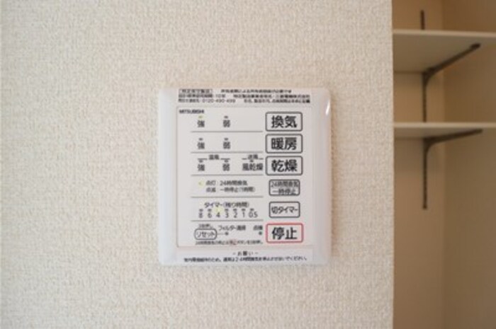 シャワールーム