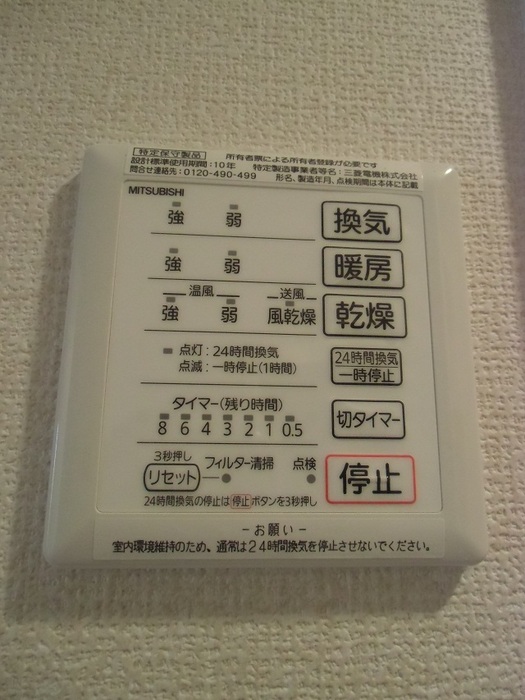シャワールーム